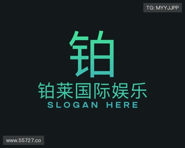 探究铂莱国际娱乐